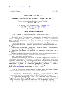 Документ предоставлен КонсультантПлюс 24 ноября 2009 года