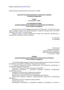 Зарегистрировано в Минюсте России 12 июля 2012 г. N 24895