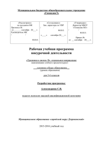 Тропинка к своему Я_Александрова С. В._5