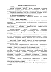 БД 1. Русский язык и литература 1.1 Область применения