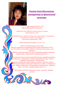 umnova-ana-vasilevna_l213b