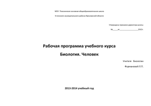 МОУ  Плоскинская основная общеобразовательная школа Угличского муниципального района Ярославской области