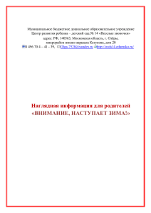 informaciya_dlya_roditelej (26.65кб)