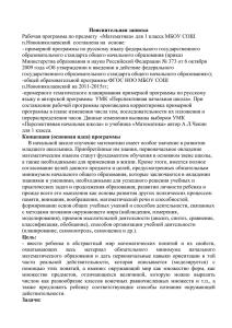 Пояснительная записка п.Новониколаевский  составлена на  основе: