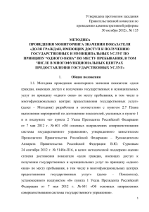 доля граждан, имеющих доступ к получению государственных и