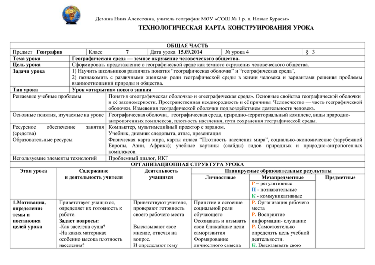 Технологическая карта конструирование