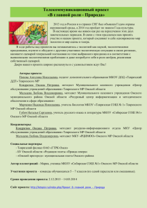 Описание проекта - Система образования Омской области
