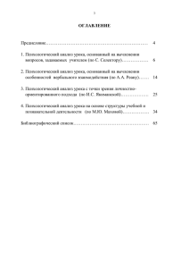 Содержание и строение учебной деятельности