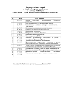 19.Защита рефератов. - Нижегородская государственная