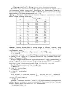 Таблица 4.2. Уровень безработицы в России: 2006, 2005, 2004 гг