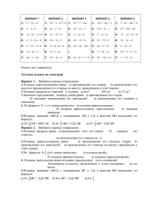5. Алгебра - sch4.org.ru