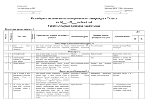 Зам. директора по УВР Директор МБОУ СОШ п. Радовицкий