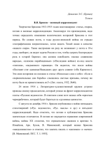 тезисы доклада - Первая мировая война и русская литература