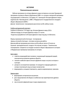 Цели курса - Комитет образования и науки Волгоградской области