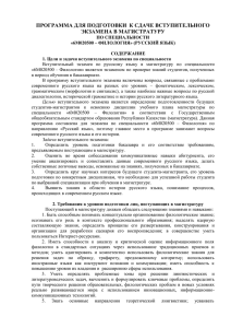 6М020500 Филология русский язык