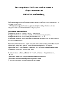 2010-2011 учебный год - МОУ Сосново