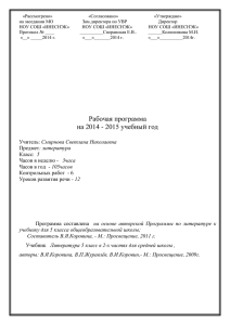 Требования к уровню образованности восьмиклассников