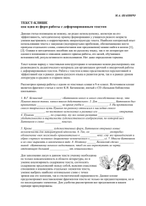shapiro_text_klishe - Сайт учителей русского языка и