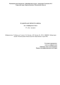 Муниципальное бюджетное  общеобразовательное  учреждение Гимназия № 2