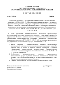 Постановление № 64-к - Администрация Светлополянского
