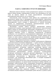 Савчук_2013 - Электронная библиотека БГУ