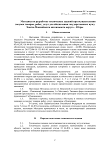 - Департамент государственного заказа Ханты