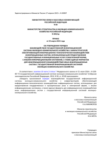 Зарегистрировано в Минюсте России 17 апреля 2015 г. N 36907