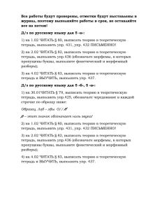 Русский язык и литература 5 "А", "Б", "В" (doc, 13KB)