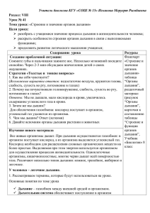 Биология, Искакова М.Р., 8 класс