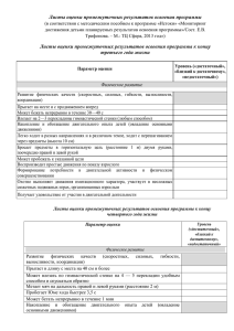 Методические рекомендации (документ MS Word, 20 КБ)