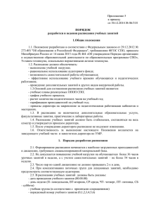 Приложение 5 к приказу от 30.12.2014 № 06/318