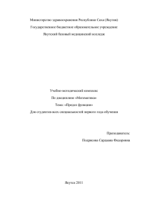 Найти бесконечно малые и бесконечно большие функции