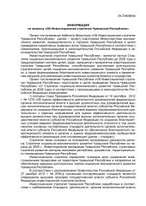 Вопрос 3 - Портал органов власти Чувашской Республики