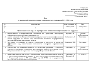 Обеспечение доступа граждан к информации о деятельности