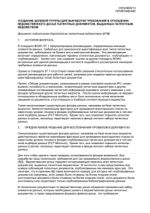 CWS/4BIS/13 Annex (in Russian)
