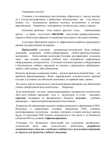 Доклад М.П. Виткиной