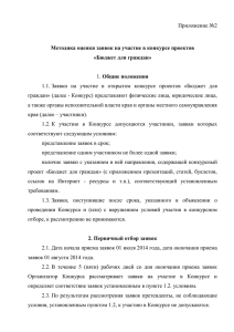 Методика оценки заявок - Портал органов власти Калужской