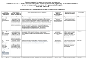 Список материалов, представленных на XV Республиканской