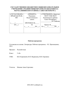 ГОСУДАРСТВЕННОЕ БЮДЖЕТНОЕ ОБЩЕОБРАЗОВАТЕЛЬНОЕ УЧЕРЖДЕНИЕ СРЕДНЯЯ ОБЩЕОБРАЗОВАТЕЛЬНАЯ ШКОЛА №619 КАЛИНИНСКОГО РАЙОНА САНКТ-ПЕТЕРБУРГА