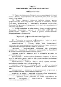 приложение - Государственный архив Ульяновской области