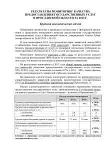 depts/uor1/DocLib2/2013 - Портал органов власти Ярославской