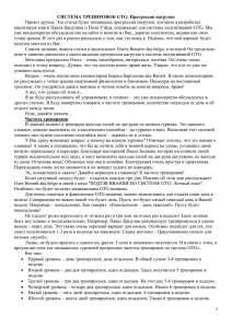 Вторник - 5 подходов по 30-45% повторений от общего максимума.