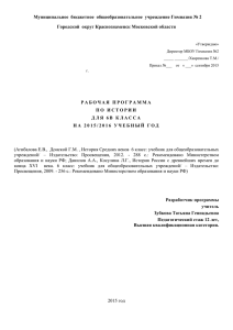 Муниципальное  бюджетное  общеобразовательное  учреждение Гимназия № 2