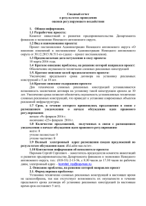 проекта - Департамент финансов и экономики Ненецкого