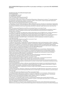 ПОСТАНОВЛЕНИЕ Правительства РФ от 04.09.1999 n 1008 (ред