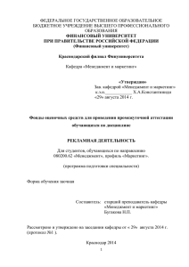 Задание 5 - Финансовый Университет при Правительстве РФ