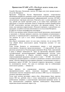 DOCX, 21 КБ - Госалкогольинспекция Республики Татарстан