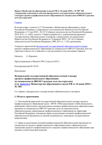 6.1. Основная профессиональная образовательная программа