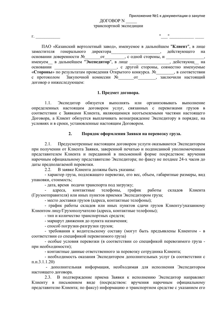 Договор отменен. Соглашение к договору цессии. Соглашение о расторжении цессии. Доп соглашение к договору цессии. Договор цессии с наследниками.