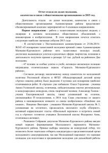 Текст доклада - Администрация Матвеево